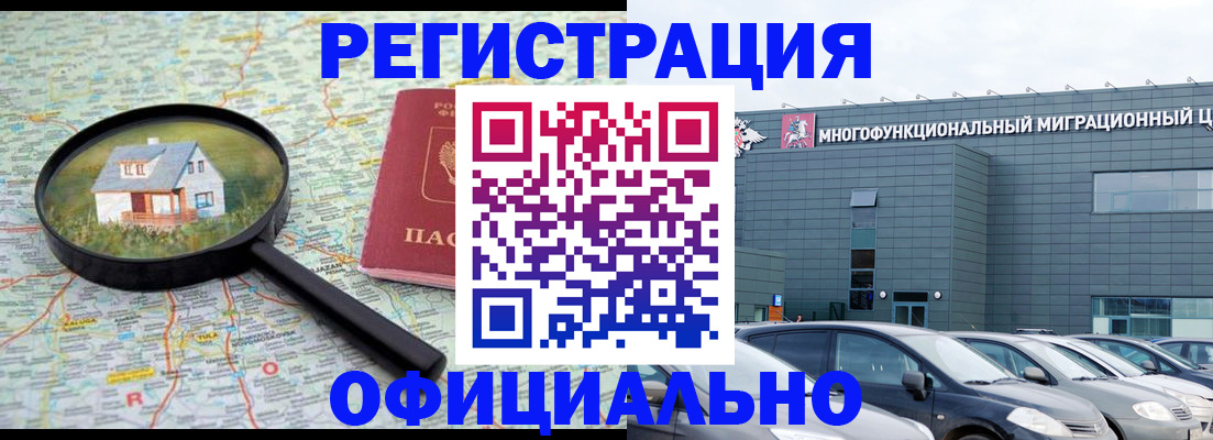 прописка от собственника в Алатыре