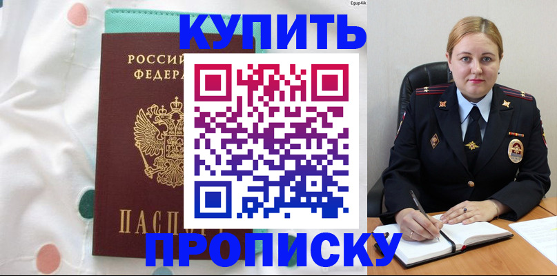 временная регистрация для школы в Алатыре