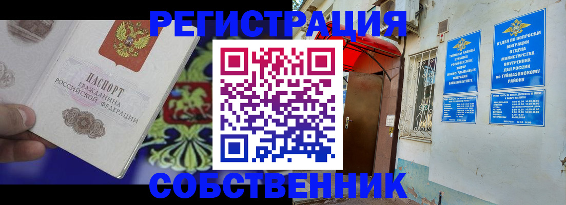 прописка паспорт в Алатыре